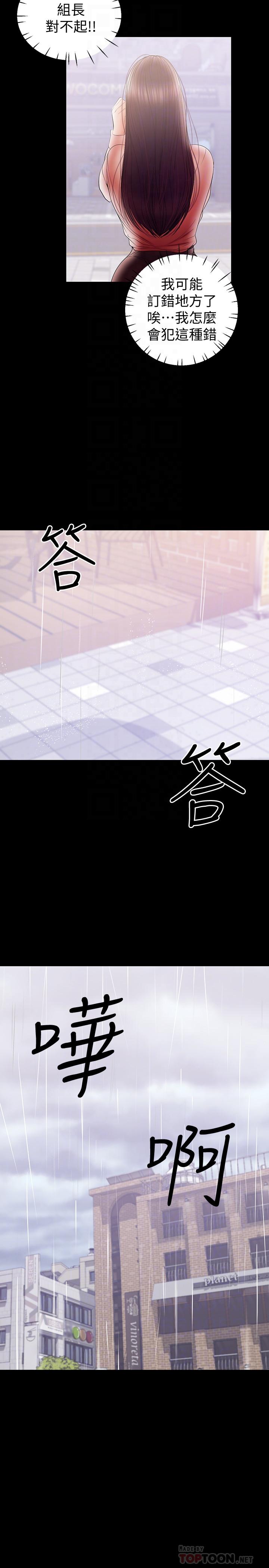 兼職奶媽 第39話-日益加深的思念之情 第10页