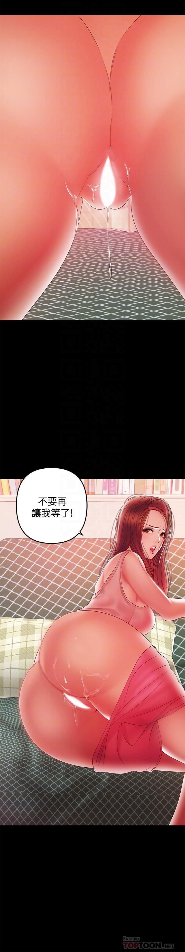 兼職奶媽 第39話-日益加深的思念之情 第18页