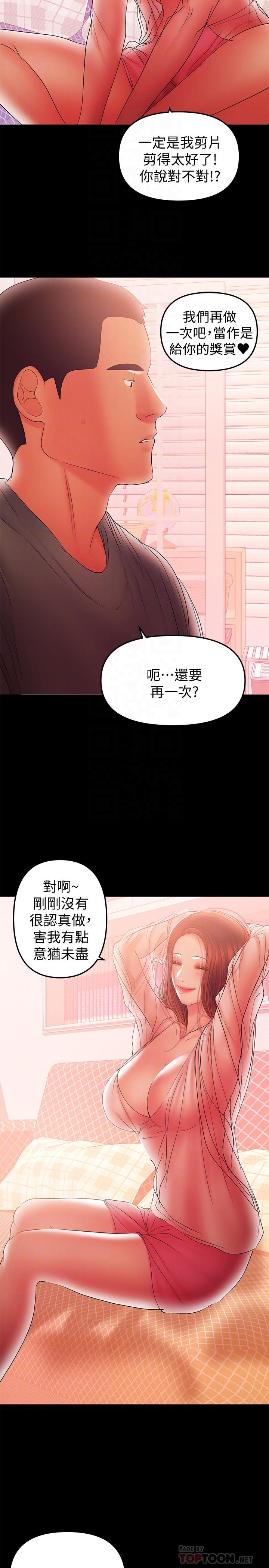 兼職奶媽 第39話-日益加深的思念之情 第14页