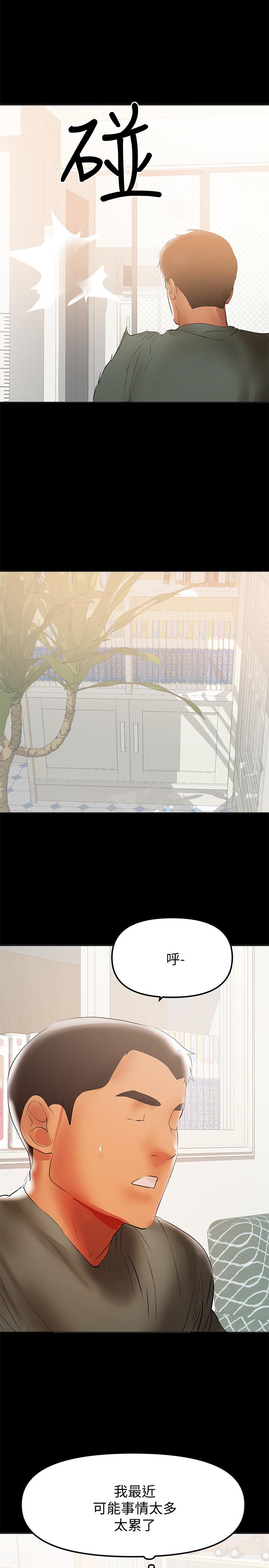 兼職奶媽 第39話-日益加深的思念之情 第21页