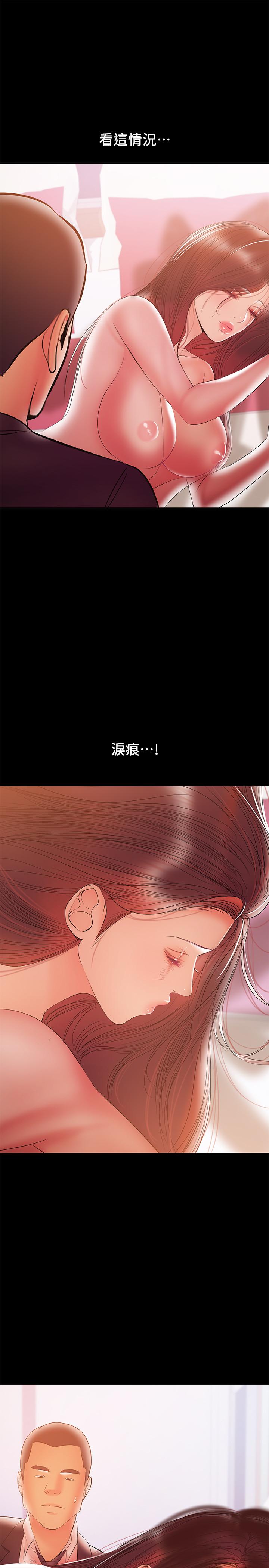 兼職奶媽 第30話-你要對我的第一次負責 第11页