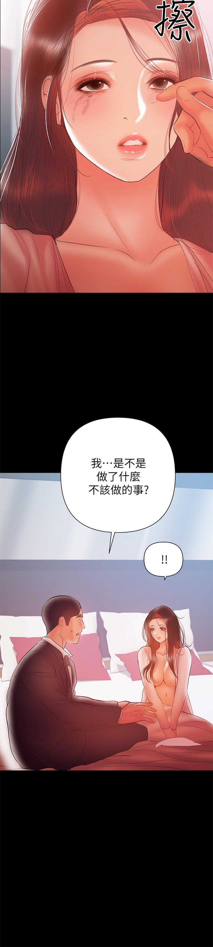 兼職奶媽 第30話-你要對我的第一次負責 第15页