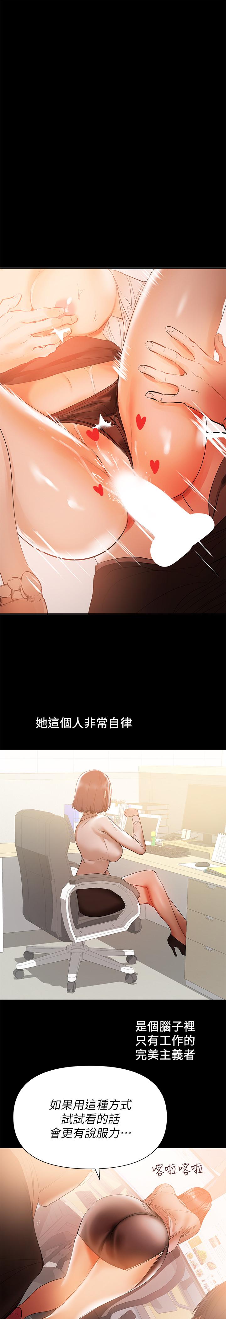 兼職奶媽 第31話-想生小孩的侑希 第13页