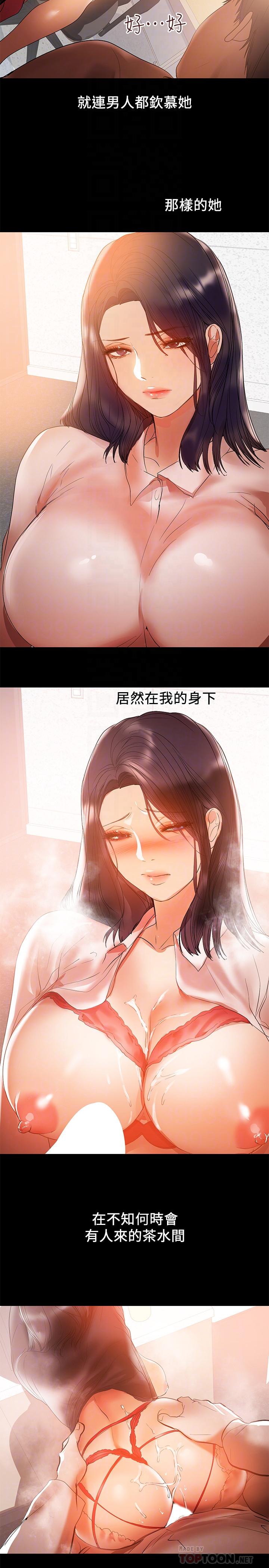 兼職奶媽 第31話-想生小孩的侑希 第14页