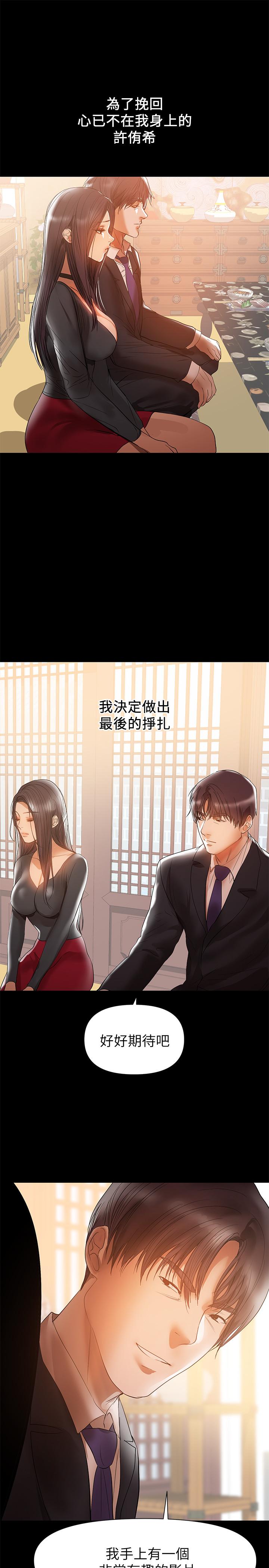 兼職奶媽 第31話-想生小孩的侑希 第19页