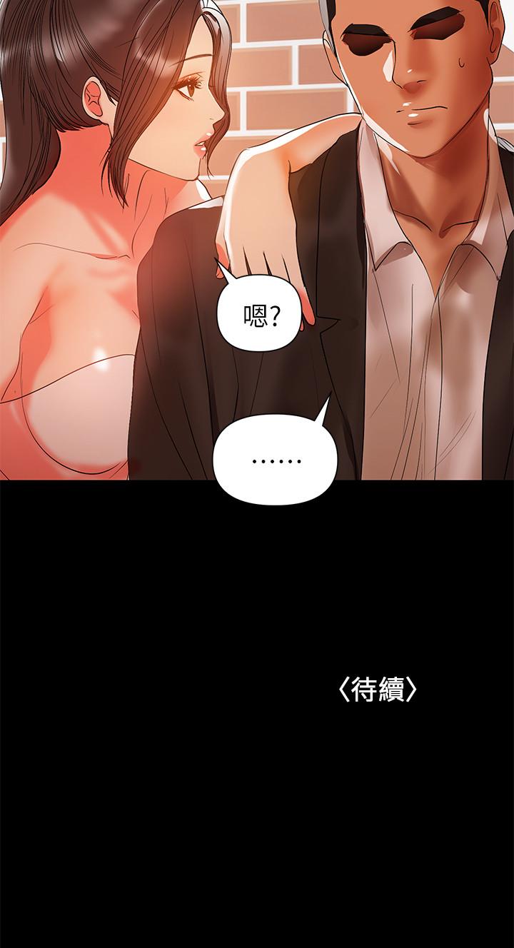 兼職奶媽 第31話-想生小孩的侑希 第22页