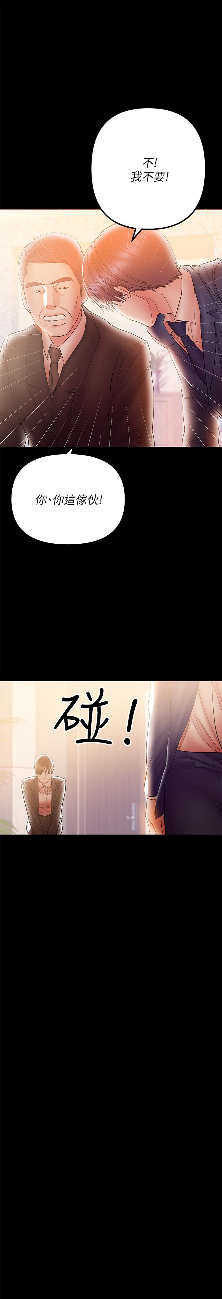 兼職奶媽 第31話-想生小孩的侑希 第1页
