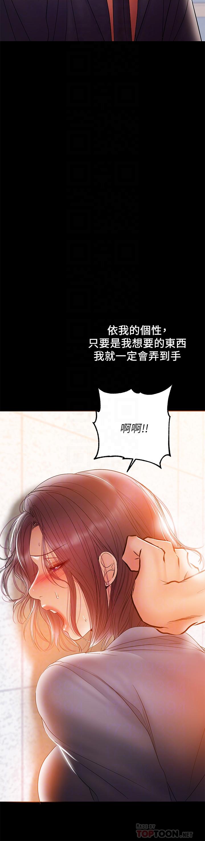 兼職奶媽 第31話-想生小孩的侑希 第6页