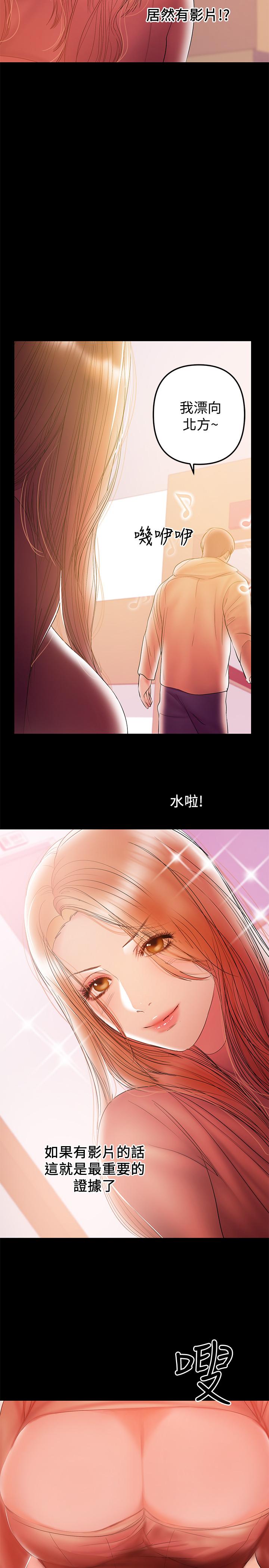 兼職奶媽 第32話-準備好失去一切了嗎 第20页