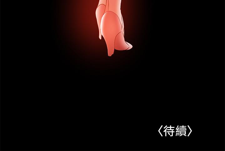 兼職奶媽 第32話-準備好失去一切了嗎 第22页