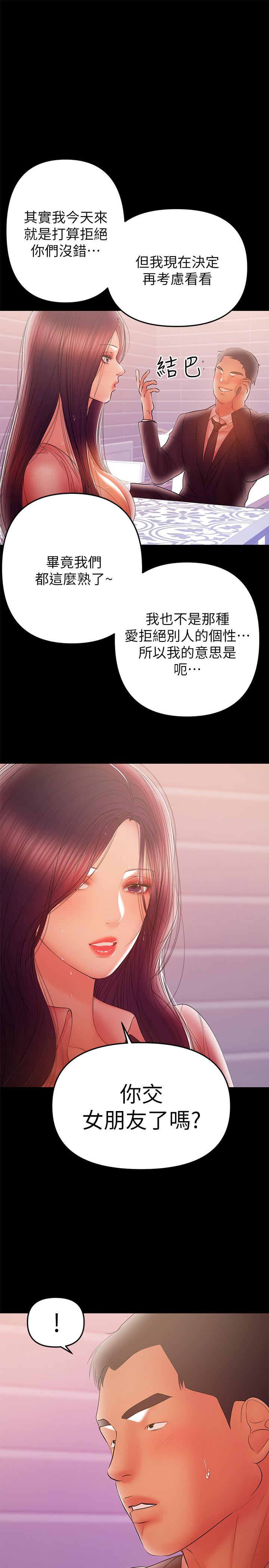 兼職奶媽 第40話-發瘋的侑希丈夫 第9页