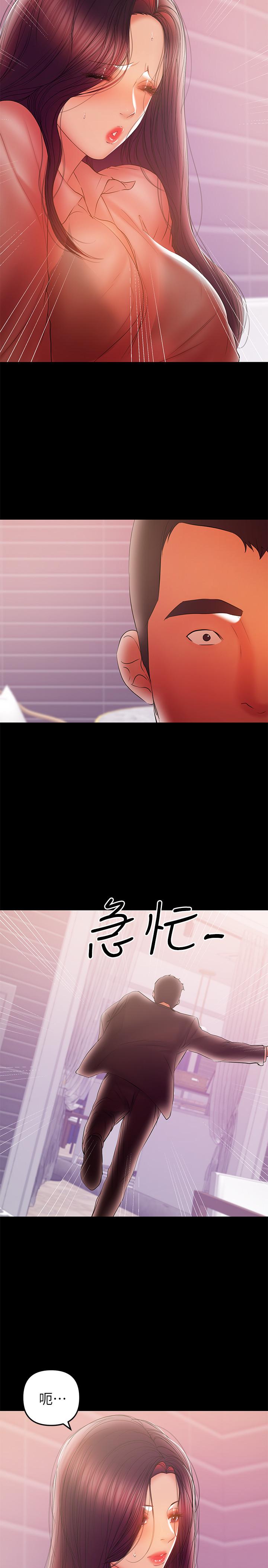 兼職奶媽 第40話-發瘋的侑希丈夫 第11页