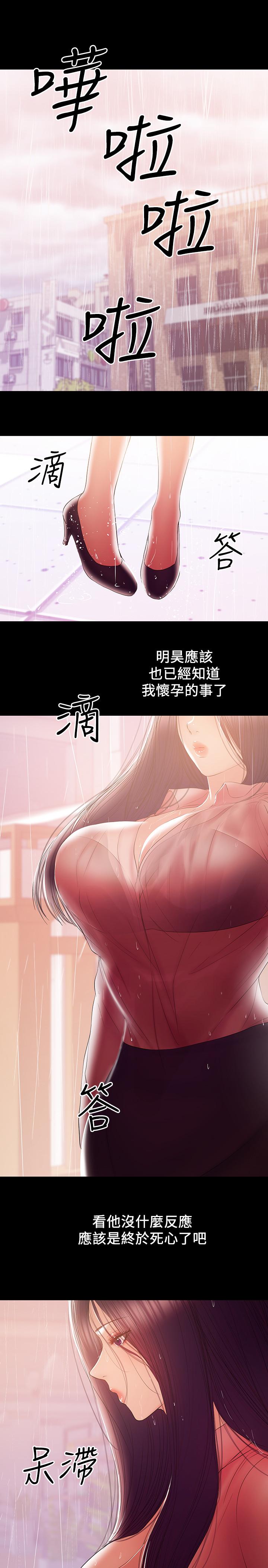 兼職奶媽 第40話-發瘋的侑希丈夫 第1页