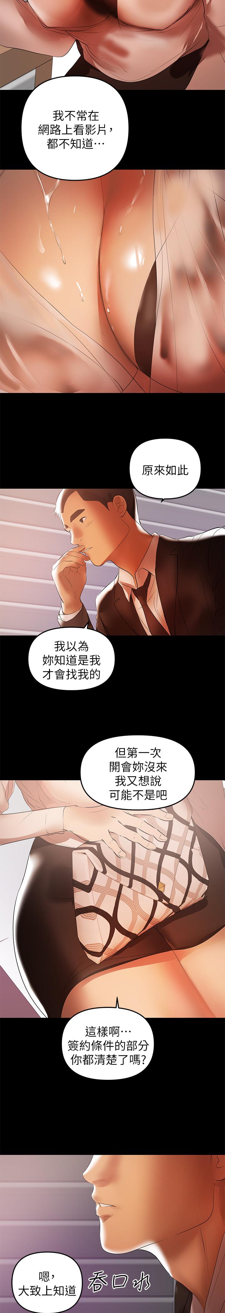 兼職奶媽 第40話-發瘋的侑希丈夫 第5页