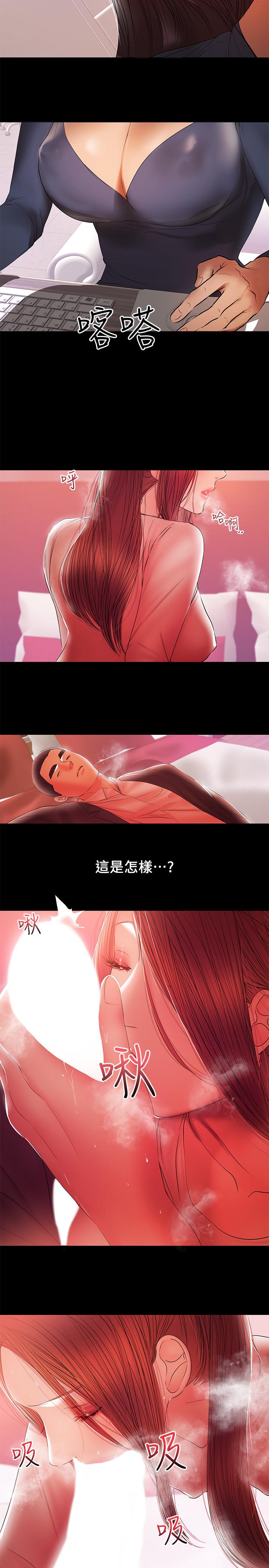 兼職奶媽 第41話-唯一能從丈夫手中救出我的人 第13页