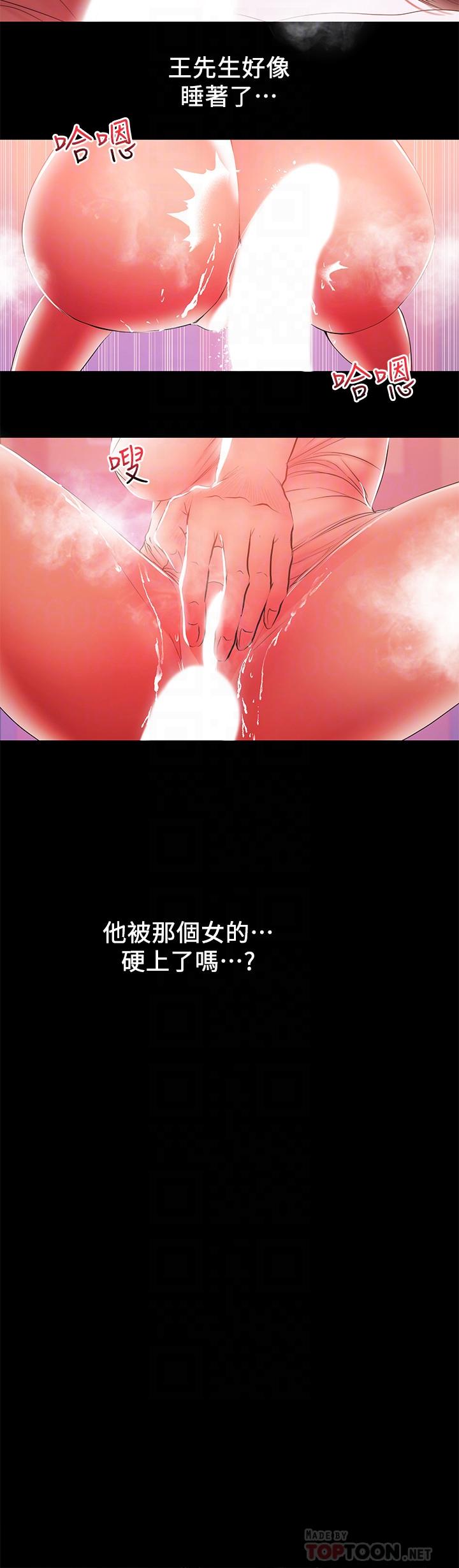 兼職奶媽 第41話-唯一能從丈夫手中救出我的人 第14页