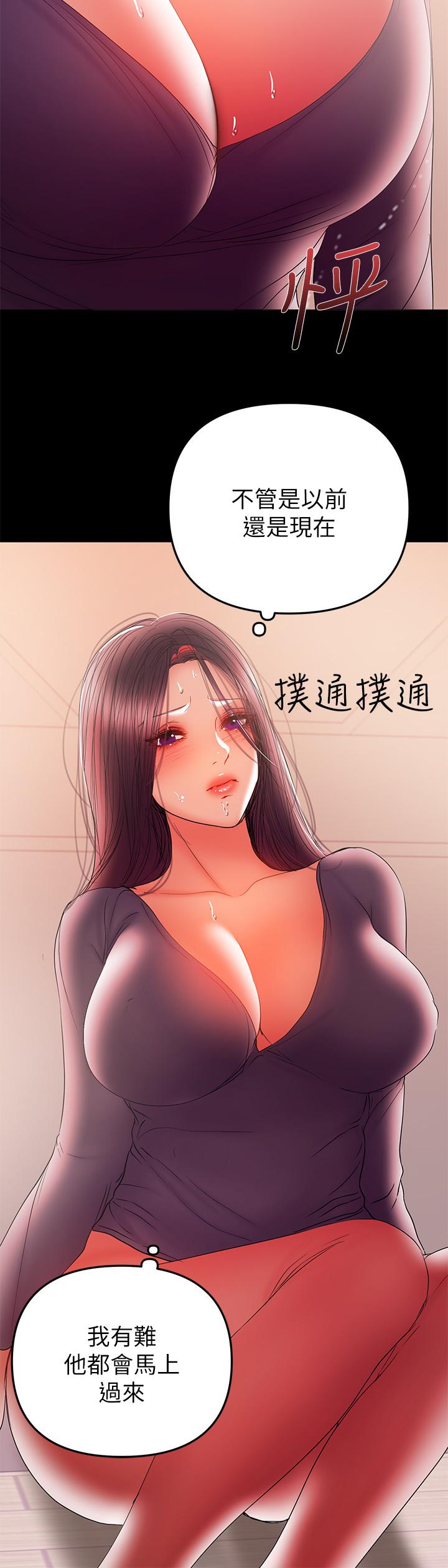 兼職奶媽 第41話-唯一能從丈夫手中救出我的人 第11页