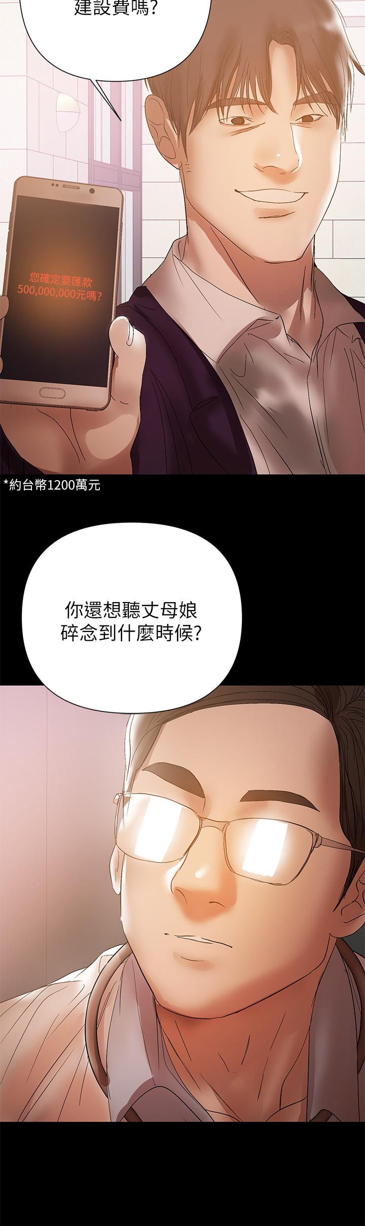兼職奶媽 第41話-唯一能從丈夫手中救出我的人 第23页