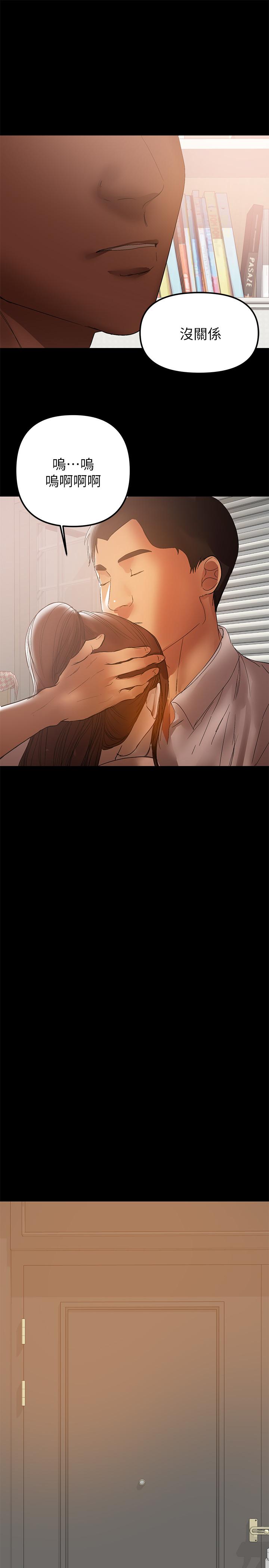 兼職奶媽 第41話-唯一能從丈夫手中救出我的人 第20页