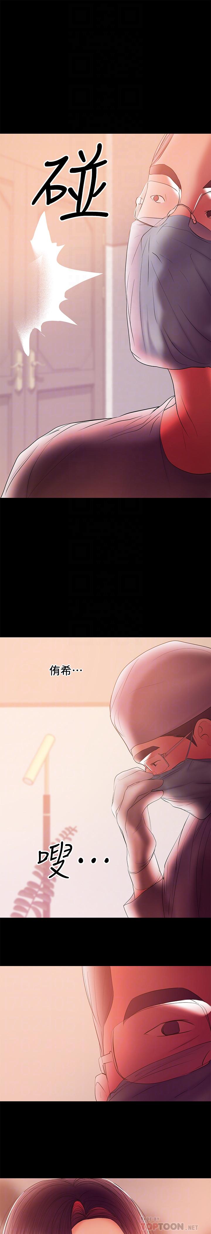 兼職奶媽 第42話-不該有的慾望 第6页