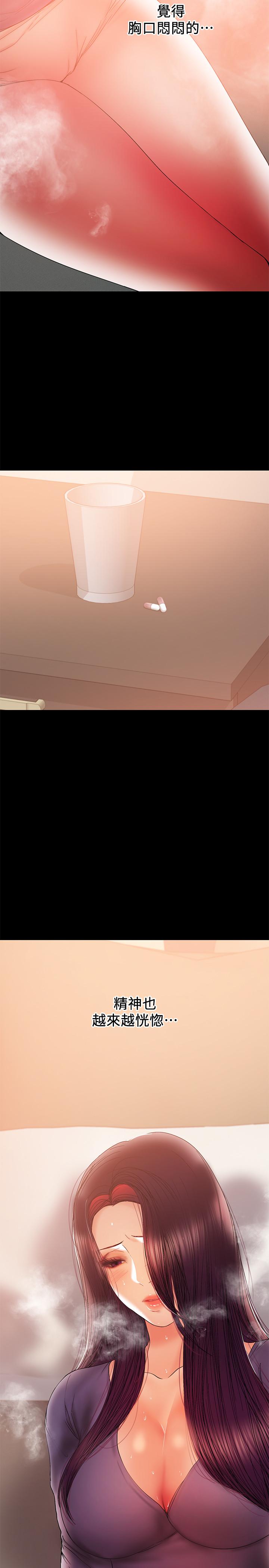 兼職奶媽 第42話-不該有的慾望 第2页