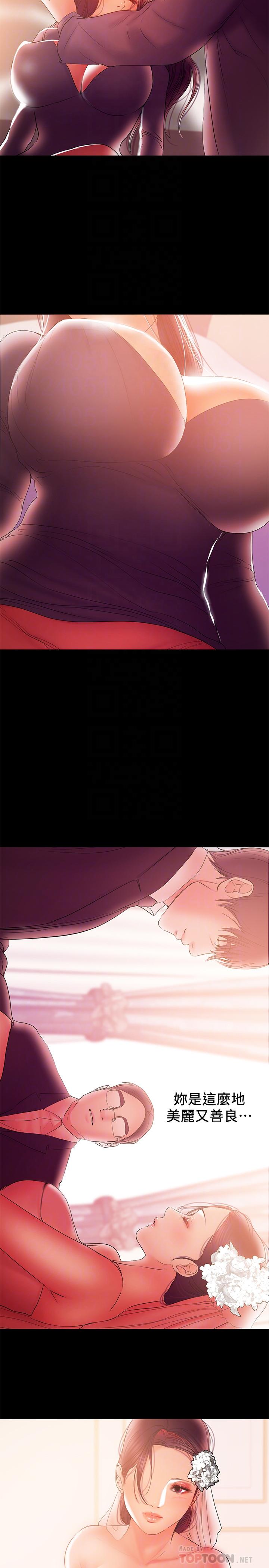 兼職奶媽 第42話-不該有的慾望 第8页