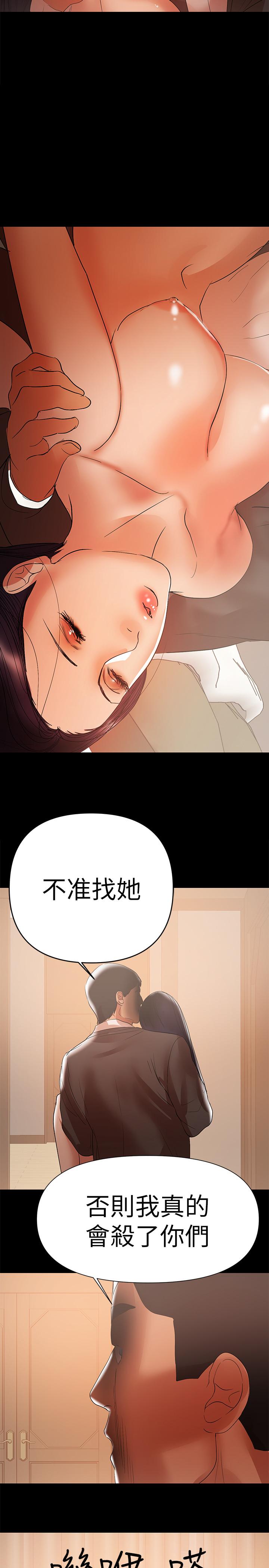 兼職奶媽 第42話-不該有的慾望 第19页