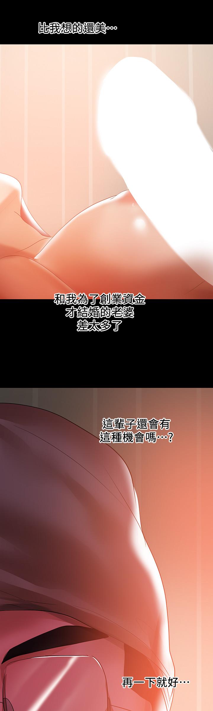 兼職奶媽 第42話-不該有的慾望 第15页