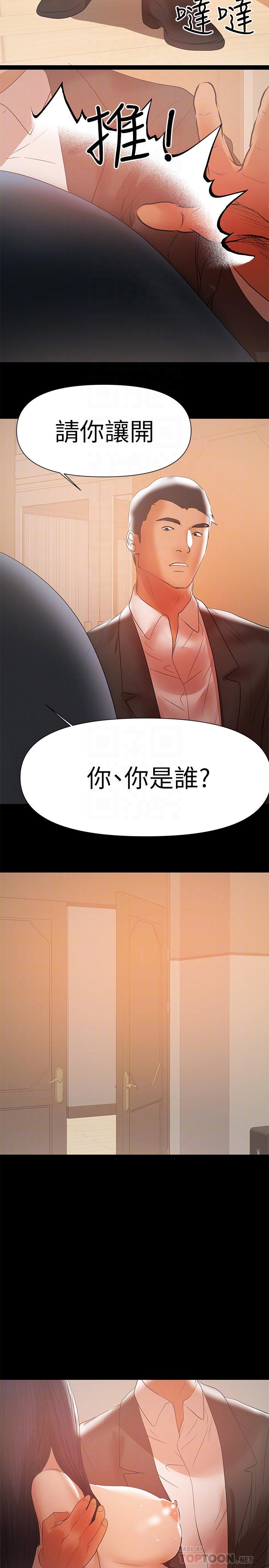 兼職奶媽 第42話-不該有的慾望 第18页