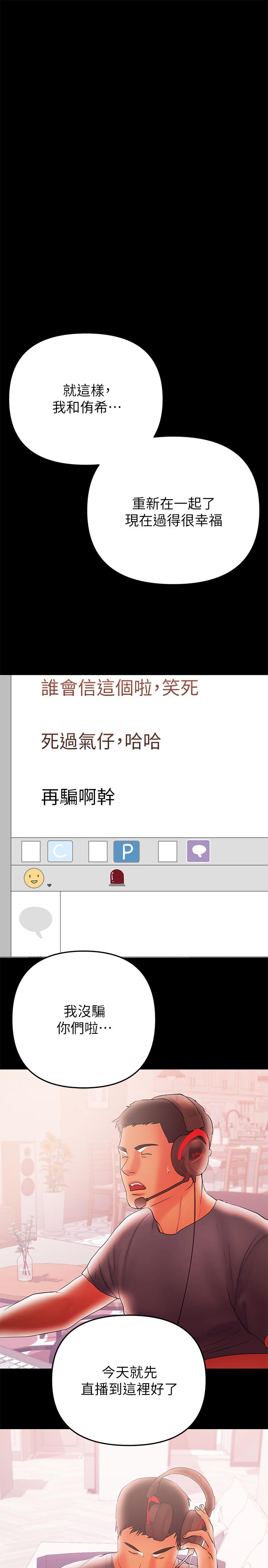 兼職奶媽 最終話-新家族成員的誕生 第1页
