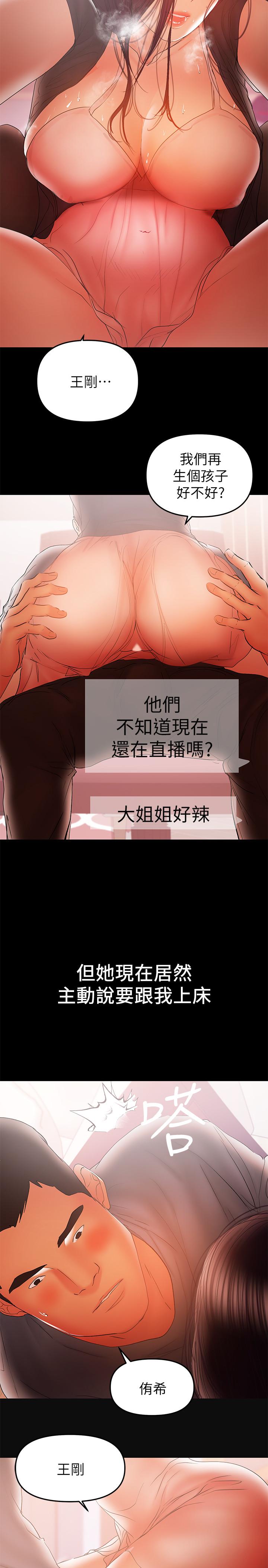 兼職奶媽 最終話-新家族成員的誕生 第7页