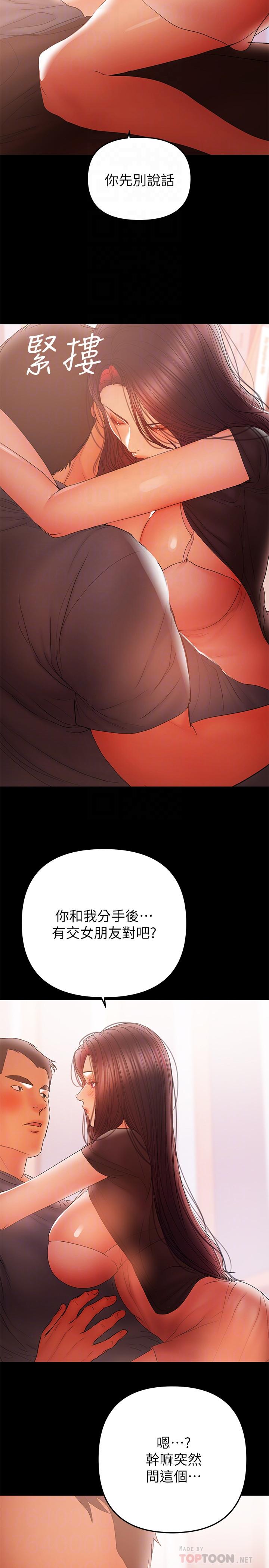 兼職奶媽 最終話-新家族成員的誕生 第8页