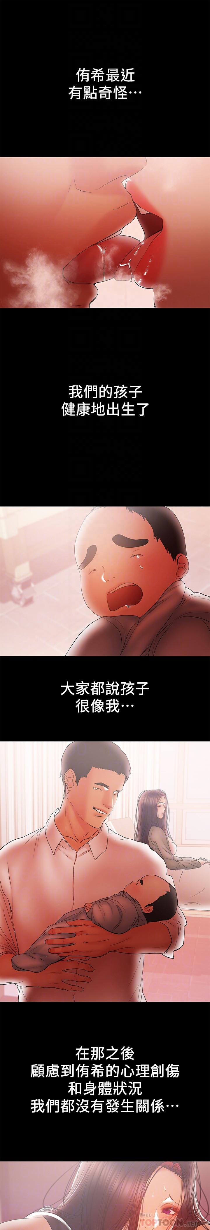 兼職奶媽 最終話-新家族成員的誕生 第6页
