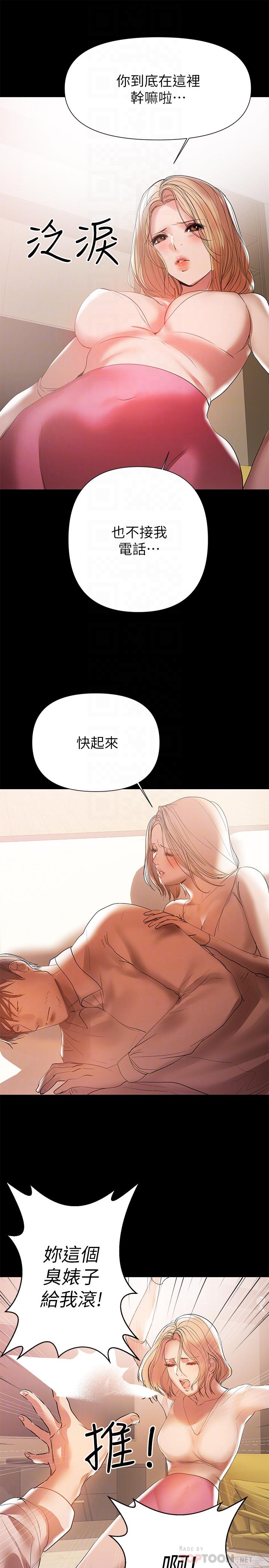 兼職奶媽 最終話-新家族成員的誕生 第16页