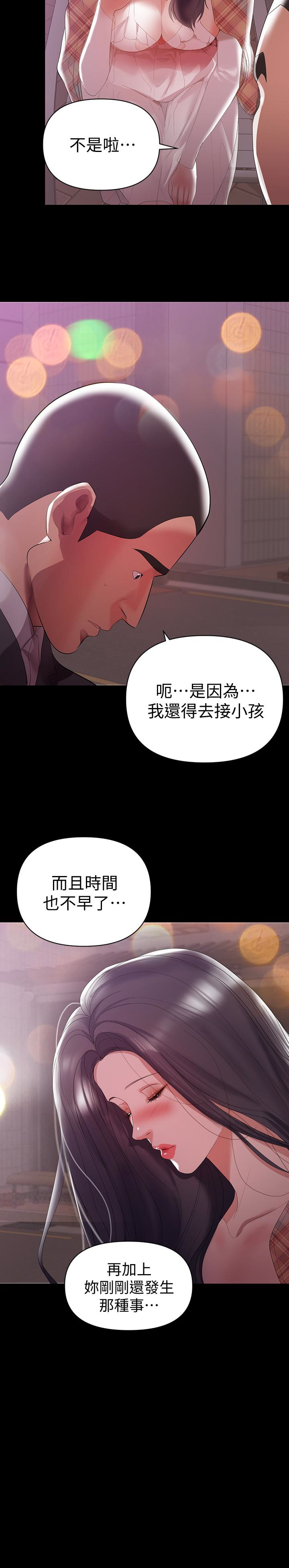 兼職奶媽 第7話-距離拉近的兩人 第20页