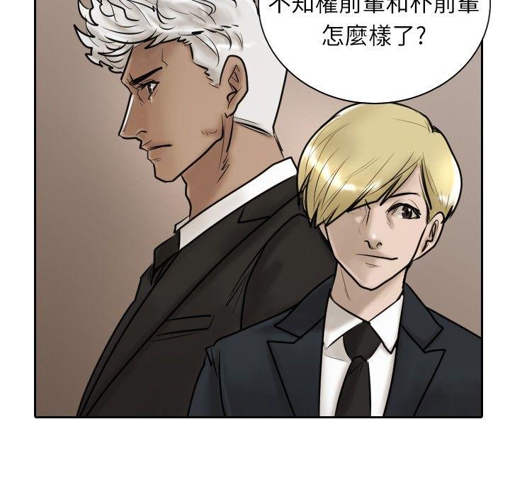 保镳 第14話 第16页