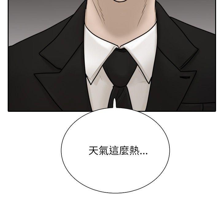 保镳 第14話 第30页
