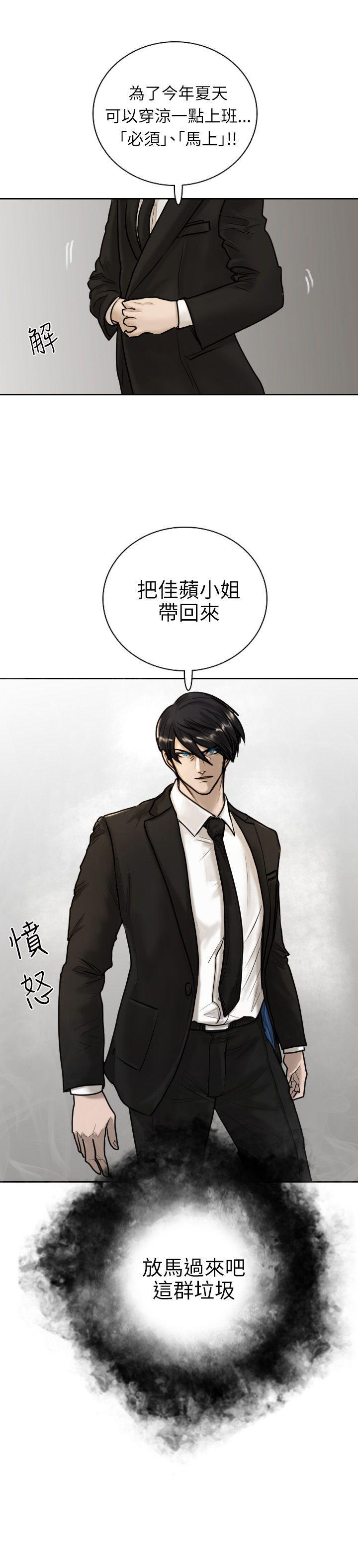 保镳 第14話 第33页