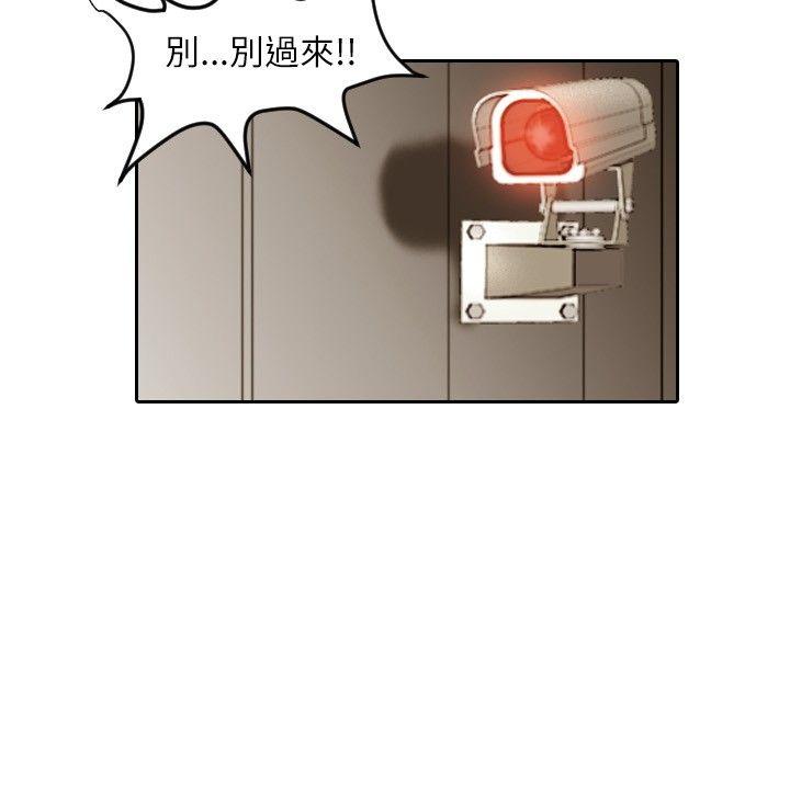 保镳 第15話 第23页