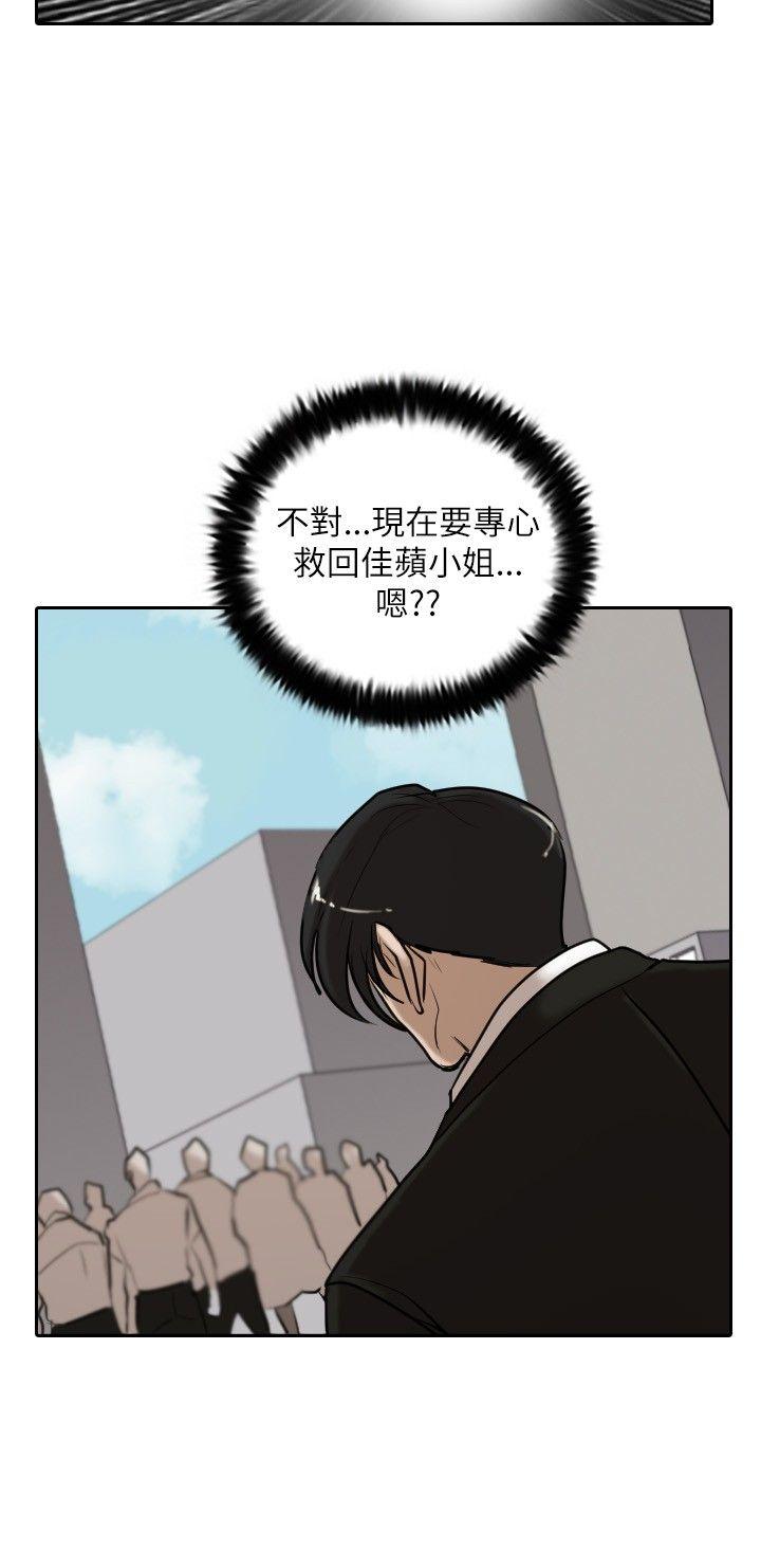 保镳 第16話 第6页