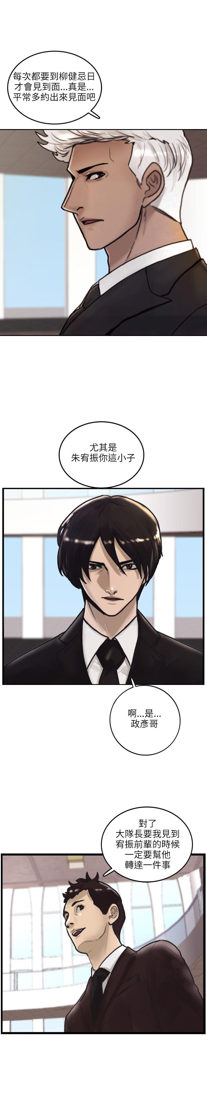 保镳 第1話 第4页