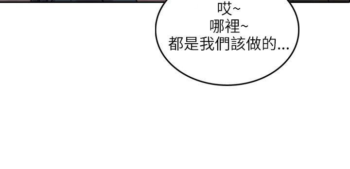 保镳 第1話 第3页