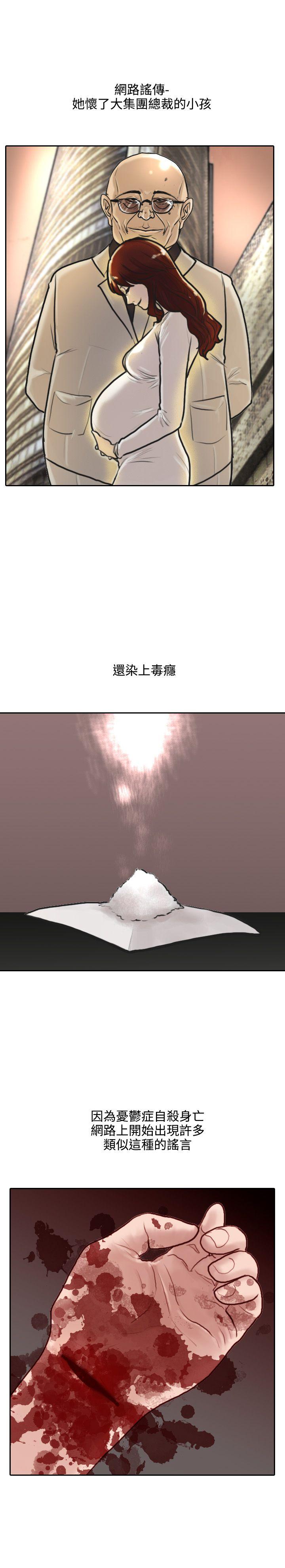 保镳 第1話 第13页