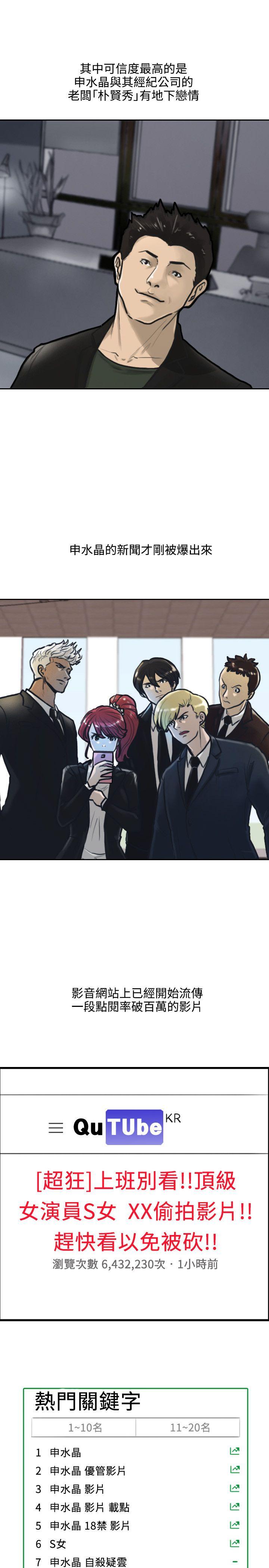 保镳 第1話 第14页