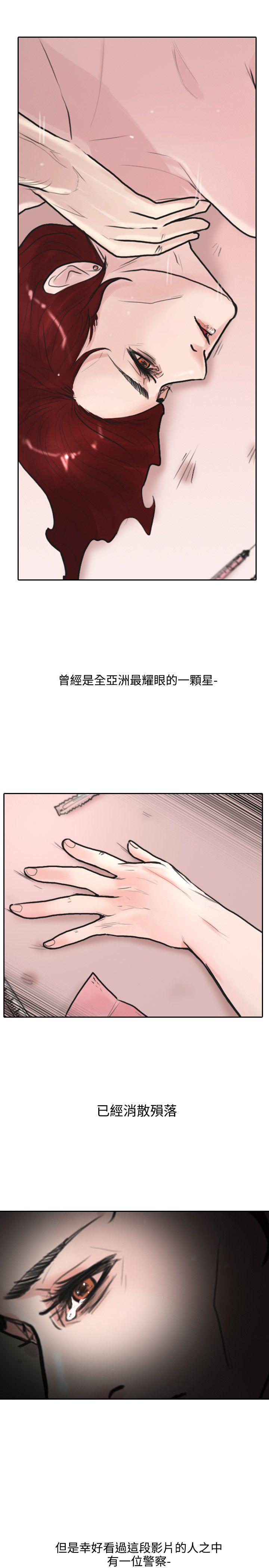 保镳 第1話 第22页