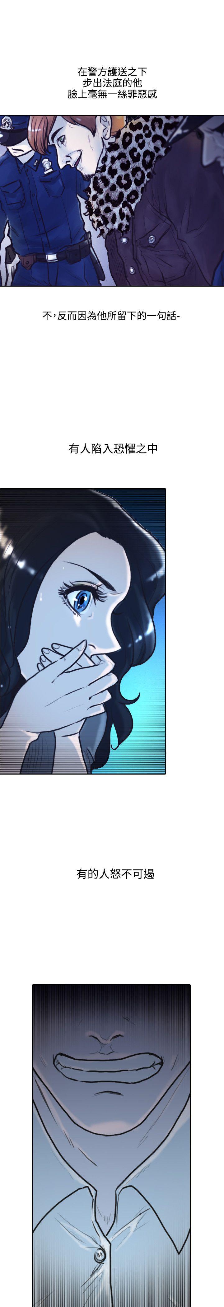 保镳 第1話 第28页