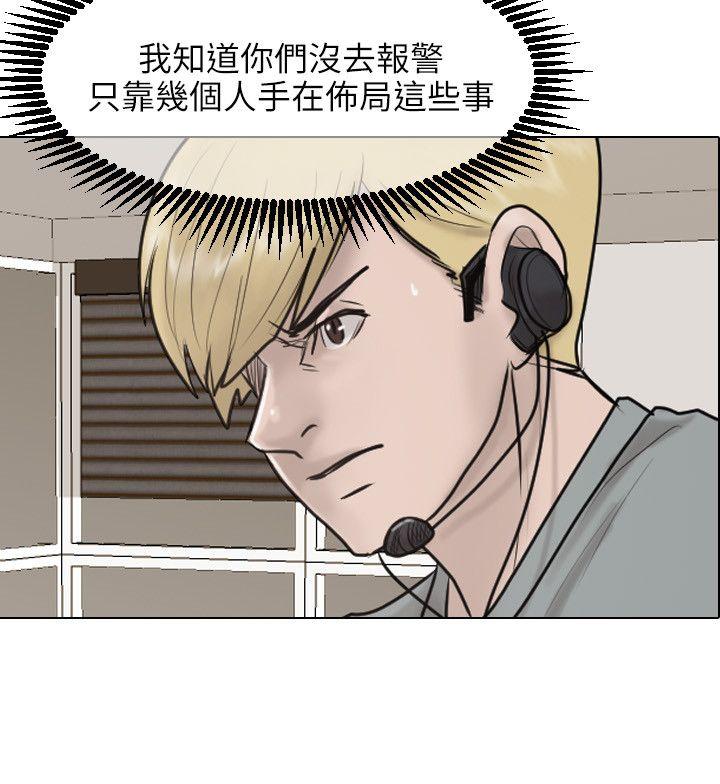 保镳 第25話 第3页