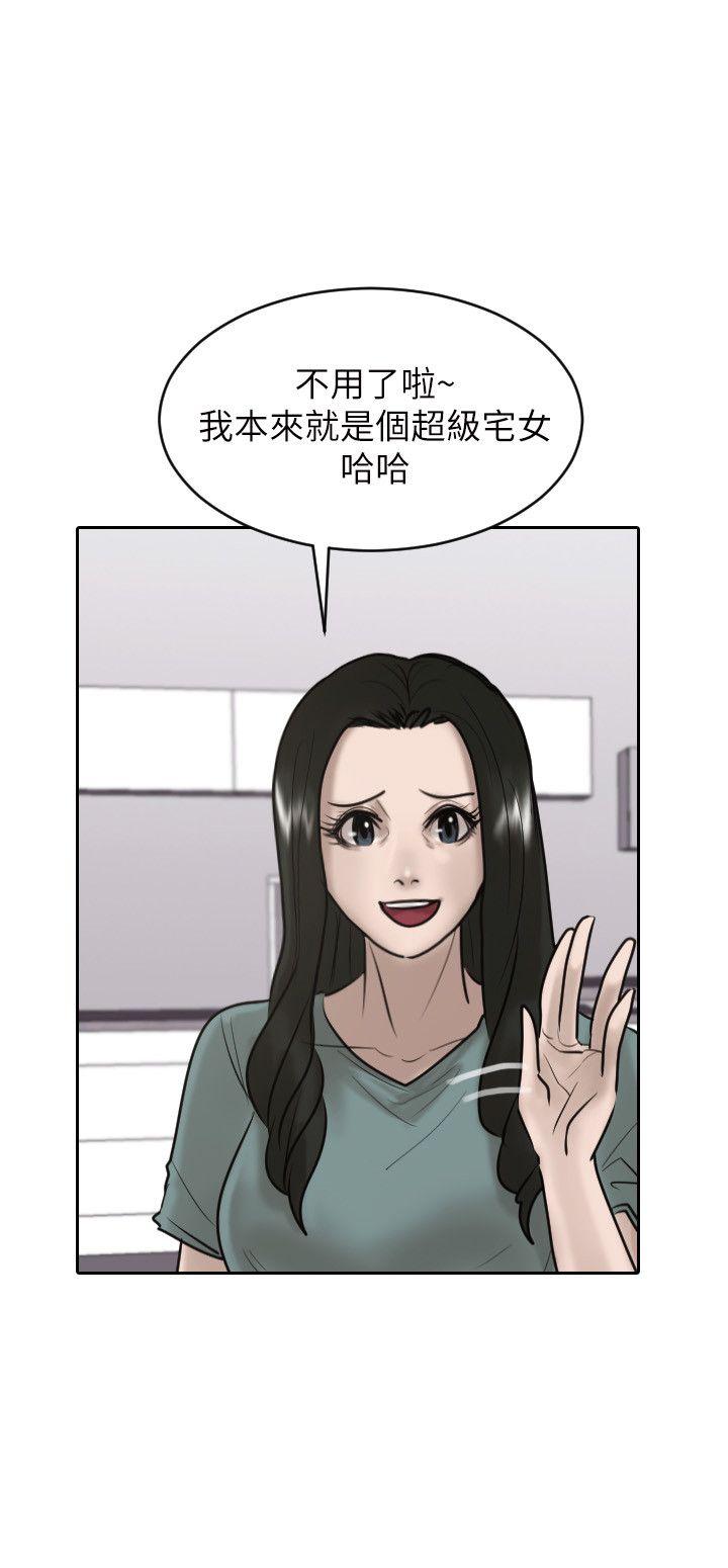 保镳 第26話 第6页