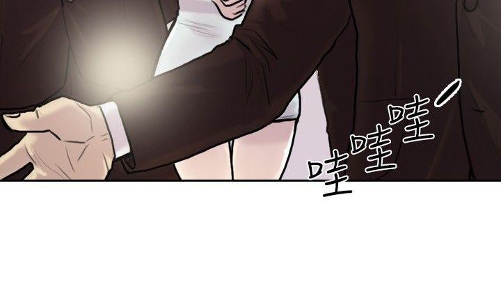 保镳 第2話 第5页