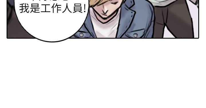 保镳 第2話 第7页